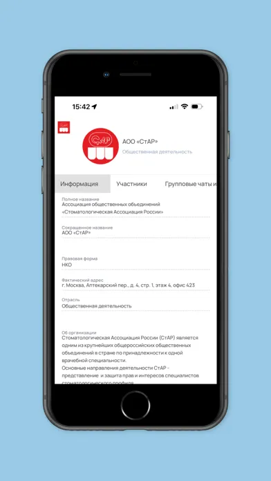 ภาพหน้าจอของ Стоматологическая ассоциация