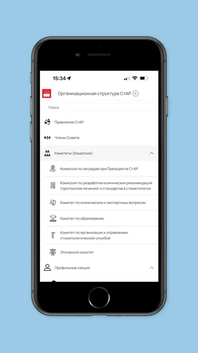 ภาพหน้าจอของ Стоматологическая ассоциация