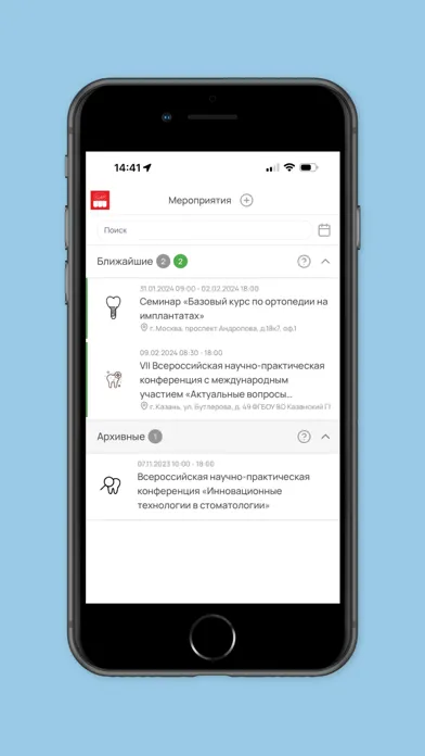 ภาพหน้าจอของ Стоматологическая ассоциация