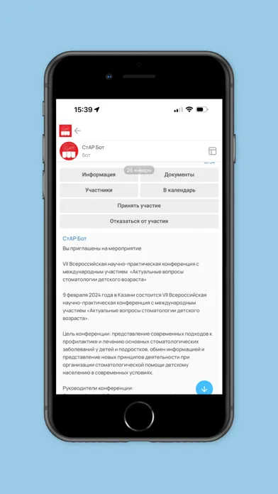 ภาพหน้าจอของ Стоматологическая ассоциация