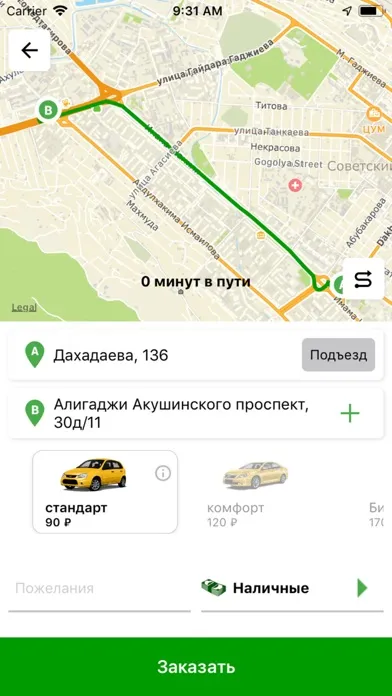 Скриншоты Такси Анжи