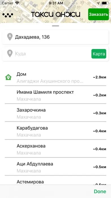 Скриншоты Такси Анжи