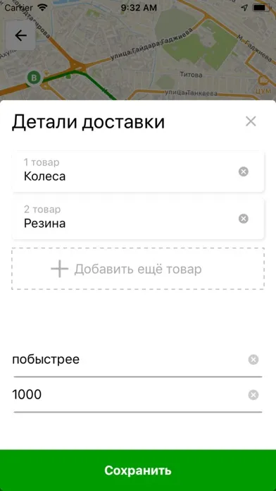 Скриншоты Такси Анжи