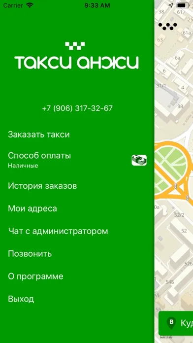 Скриншоты Такси Анжи