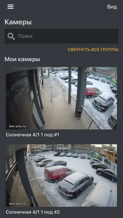 Capturas de pantalla de Мой двор Теле-Плюс