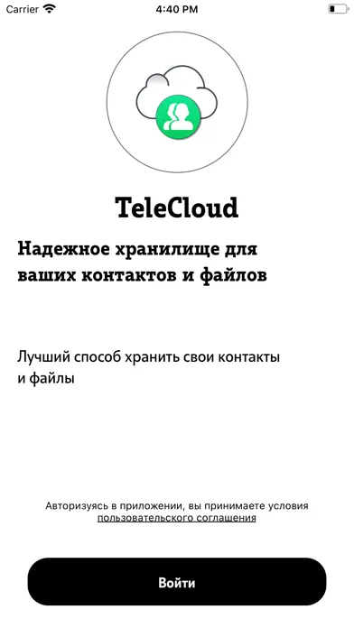 Скриншоты TeleCloud