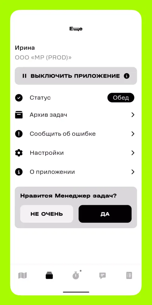 Менеджер задач t2 سکرین شاٹس