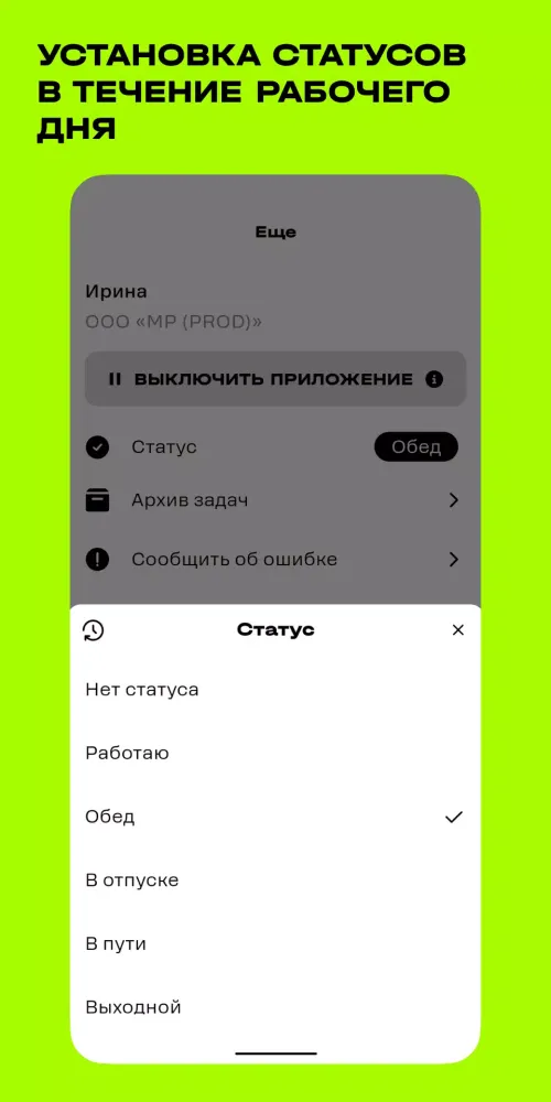 Менеджер задач t2 سکرین شاٹس