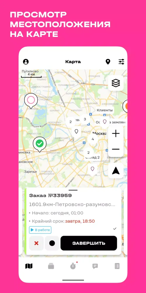 Менеджер задач t2 سکرین شاٹس