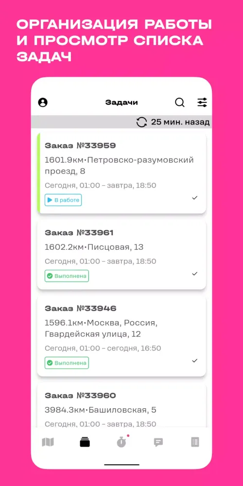 Менеджер задач t2 سکرین شاٹس