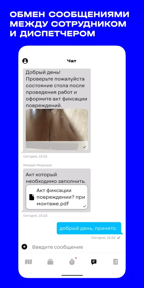 Менеджер задач t2 سکرین شاٹس