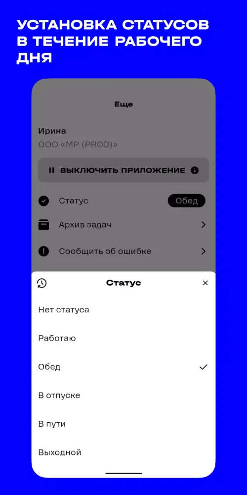Скриншоты Трекер t2