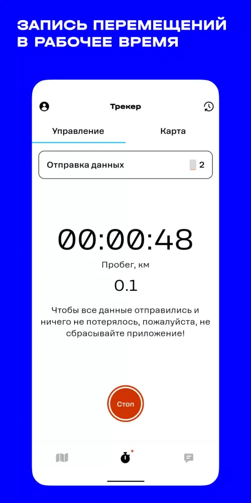 Скриншоты Трекер t2