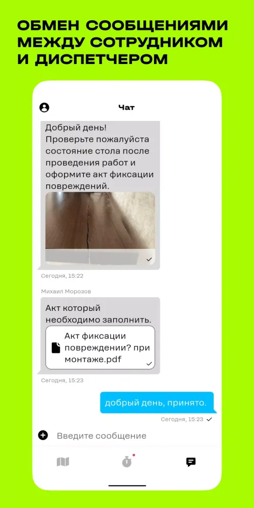 Скриншоты Трекер t2