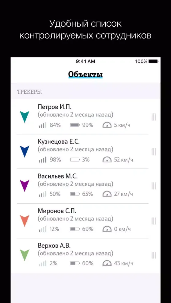 Контроль сотрудников スクリーンショット