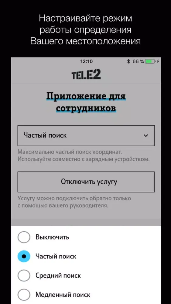 Контроль сотрудников スクリーンショット