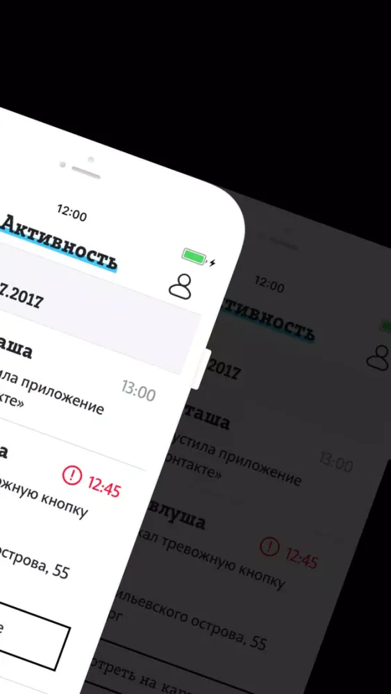 Скриншоты Мои дети