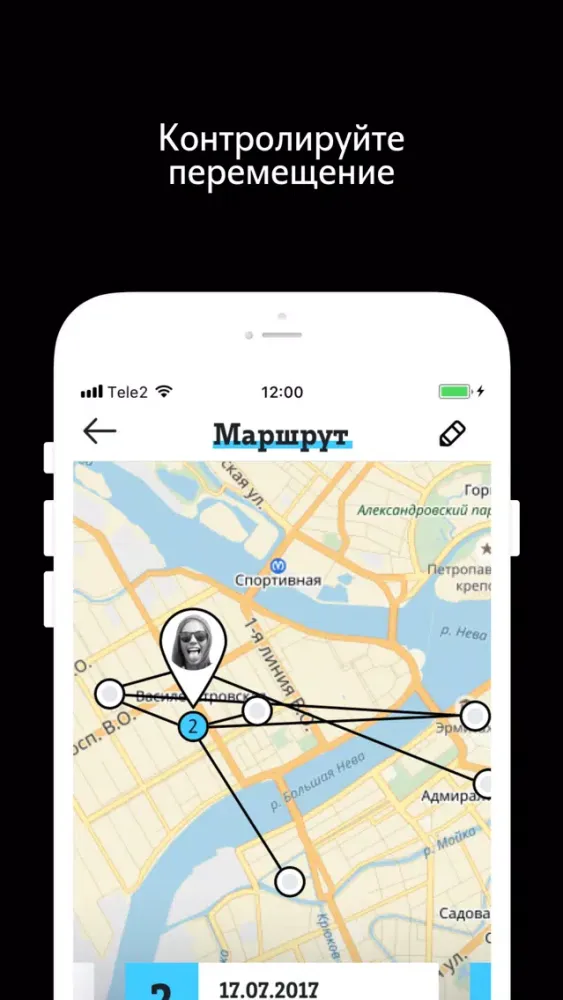 Скриншоты Мои дети