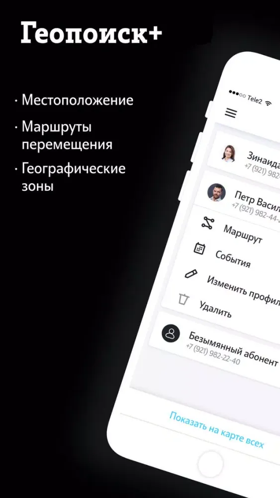 Геопоиск+應用截圖