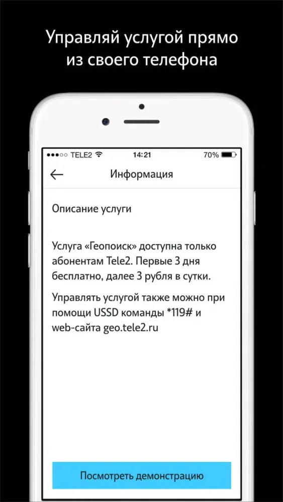 Геопоиск স্ক্রিনশট