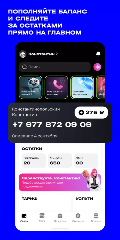 t2. Новый уровень Ekran Görüntüleri