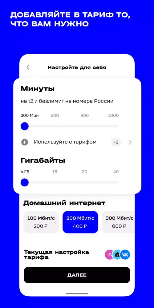 t2. Новый уровень Ekran Görüntüleri