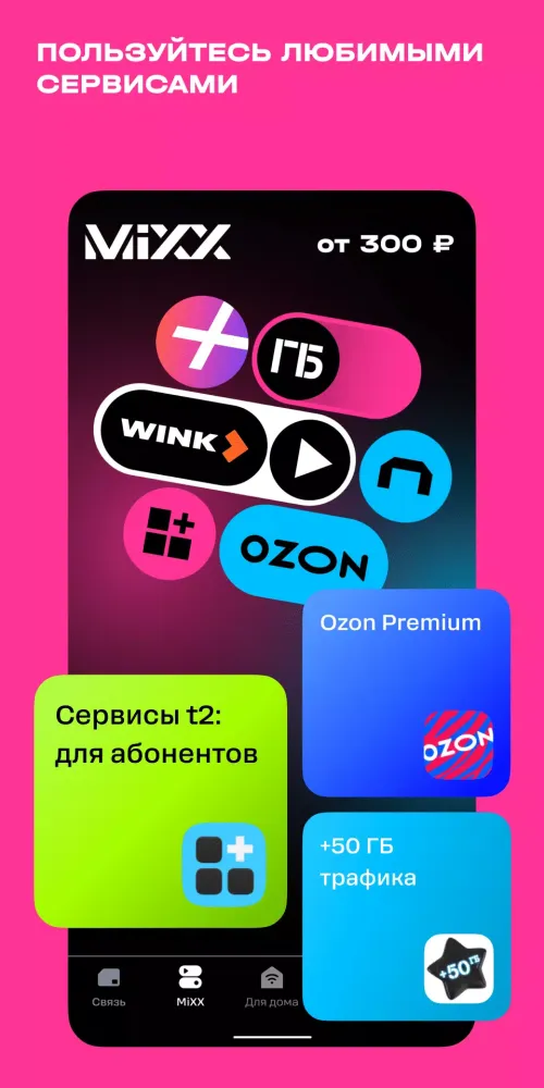 t2. Новый уровень Ekran Görüntüleri