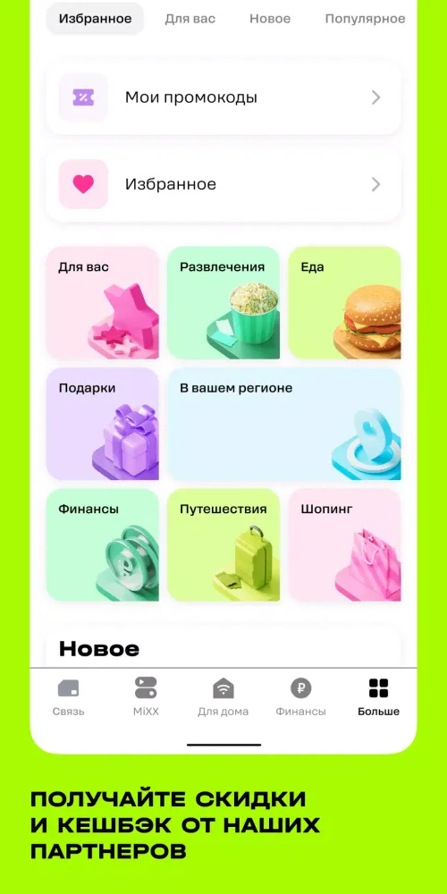 t2. Новый уровень Ekran Görüntüleri