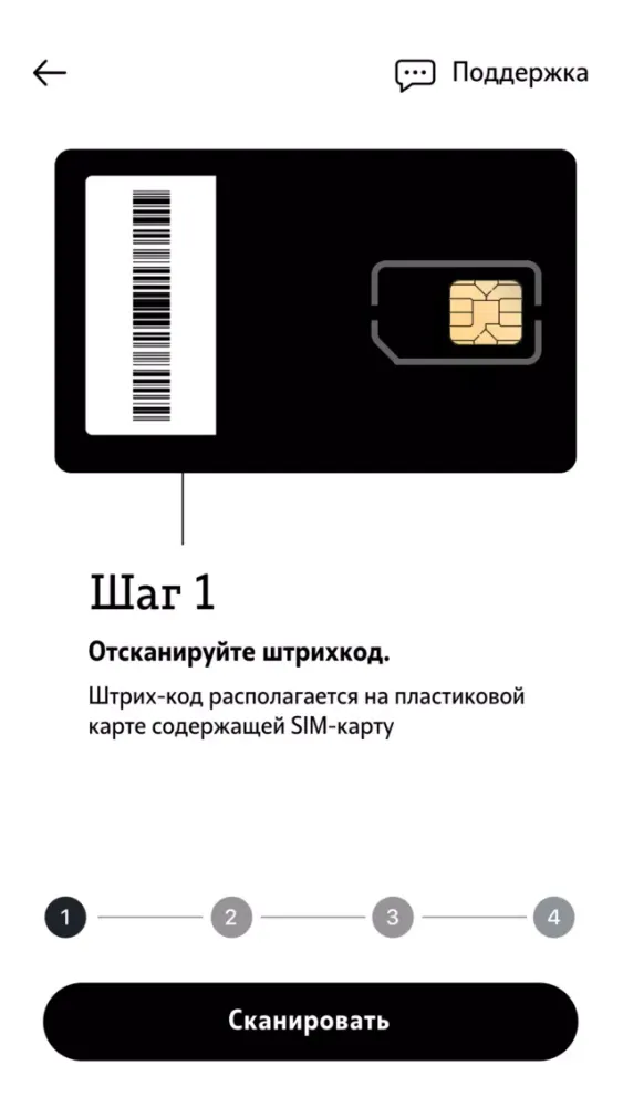 Zrzuty ekranu SIM Tele2