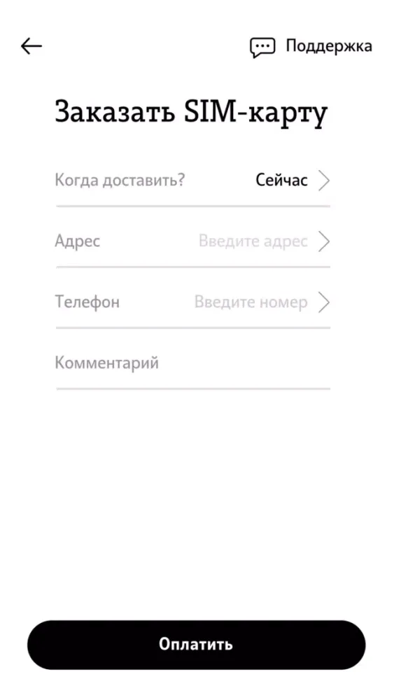 Zrzuty ekranu SIM Tele2