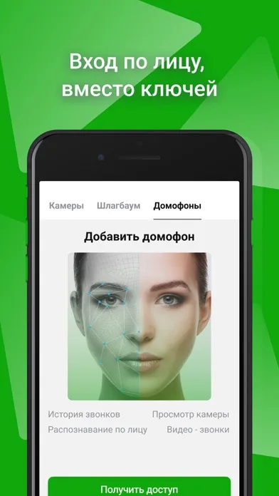 Capturas de pantalla de Телематика. Умный дом