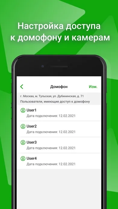 Capturas de pantalla de Телематика. Умный дом