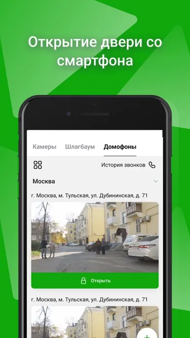 Capturas de pantalla de Телематика. Умный дом