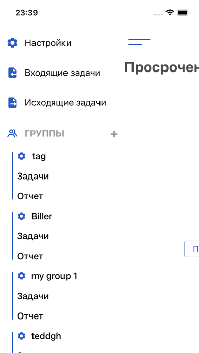 Screenshot di Telework - командный задачник!