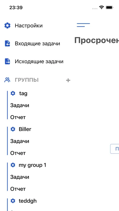 Telework - командный задачник!应用截图