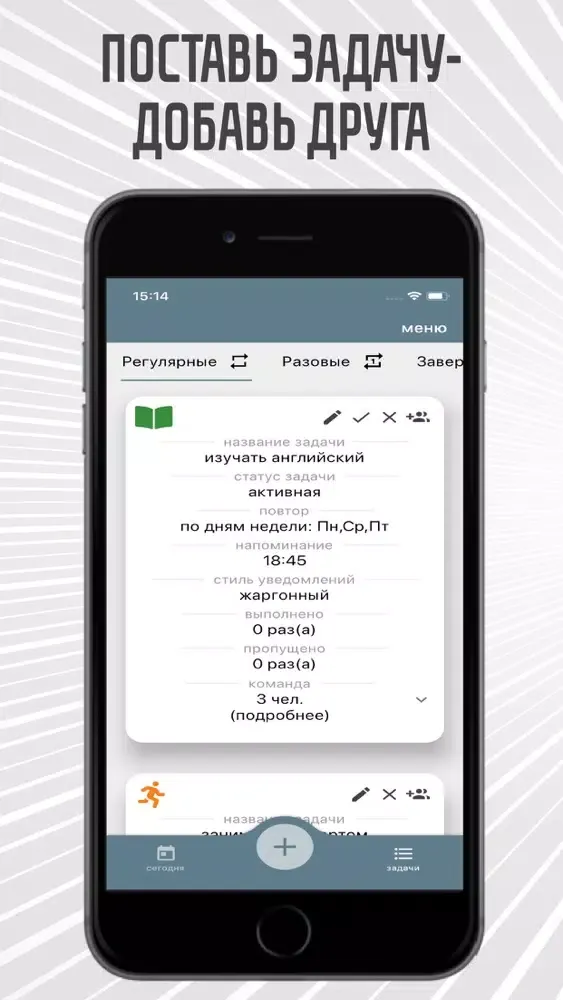 telldo задачи, цели, привычки应用截图