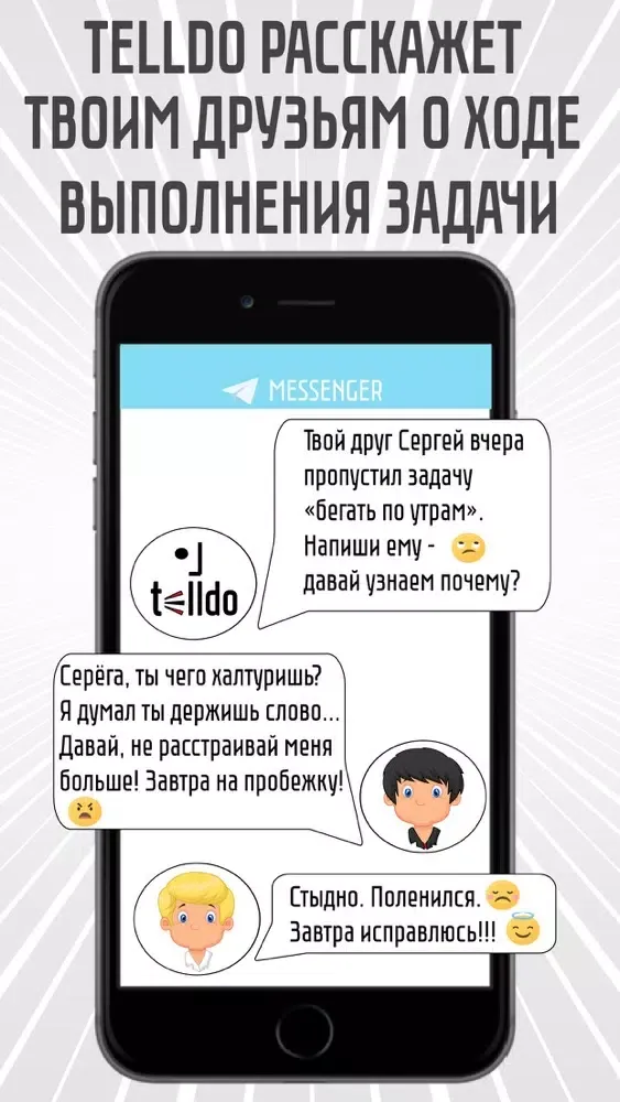 telldo задачи, цели, привычки应用截图