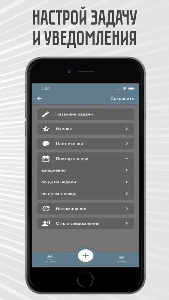telldo задачи, цели, привычки应用截图