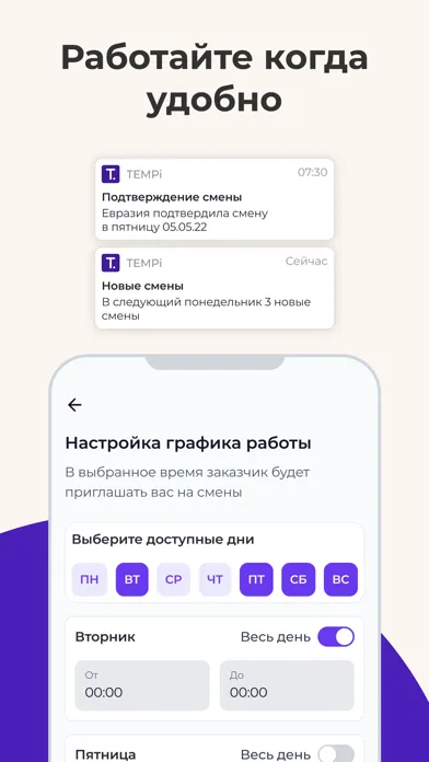 Capturas de tela do TEMPi - работа и подработка