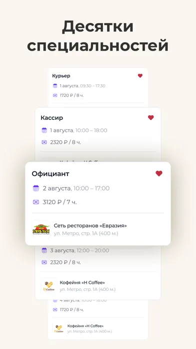 Capturas de tela do TEMPi - работа и подработка