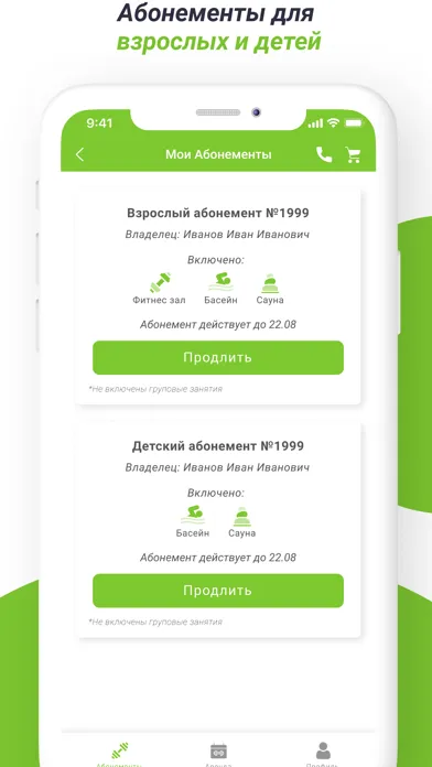 Фитнес-клуб Tennis.ru應用截圖