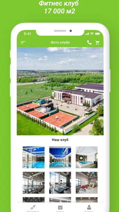 Фитнес-клуб Tennis.ru應用截圖