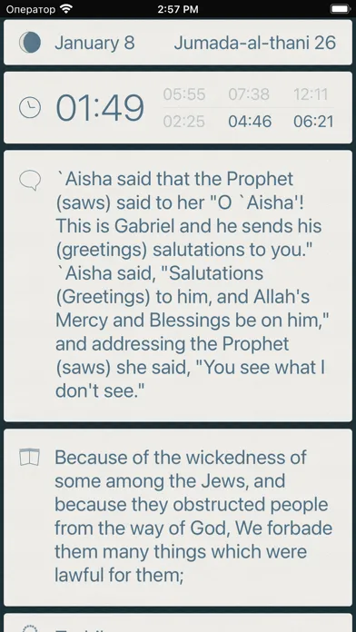 Salat Time App Screenshots