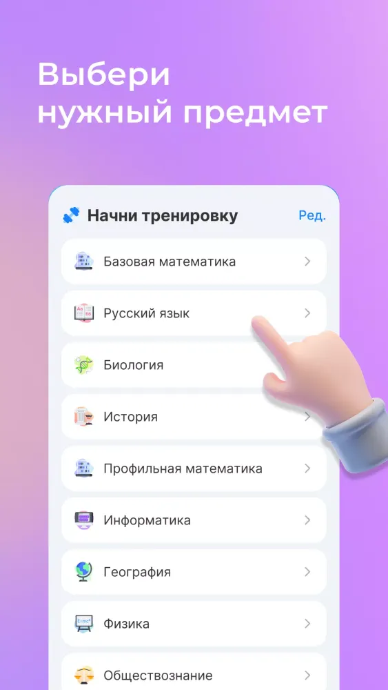 ЕГЭ Тренажер स्क्रीनशॉट