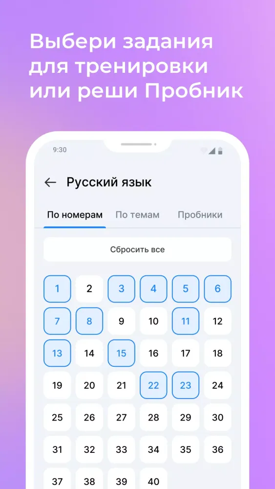 ЕГЭ Тренажер स्क्रीनशॉट