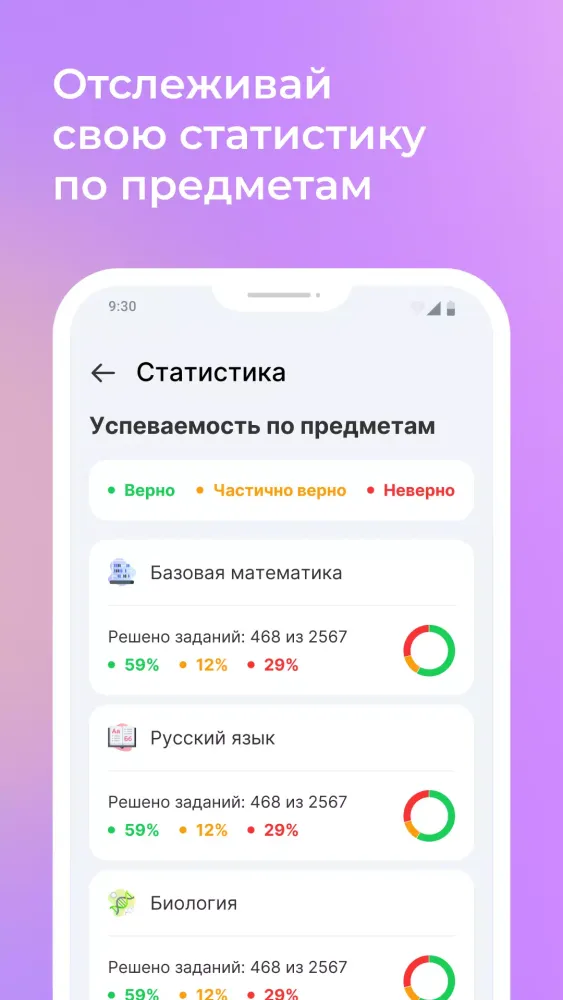 ЕГЭ Тренажер स्क्रीनशॉट