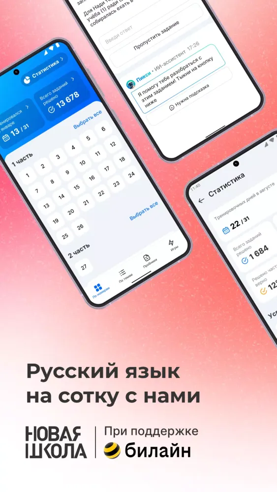 ЕГЭ русский язык Screenshots