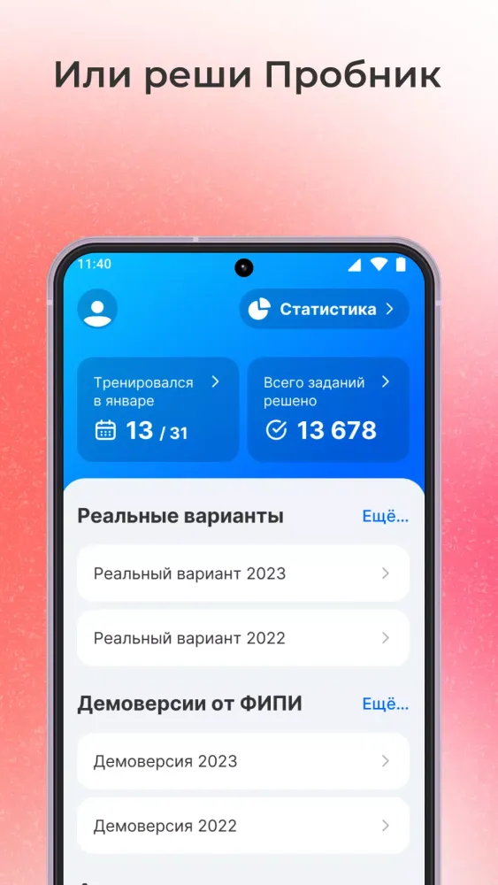 ЕГЭ русский язык Screenshots