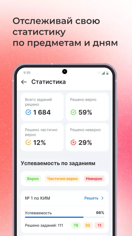 ЕГЭ русский язык Screenshots