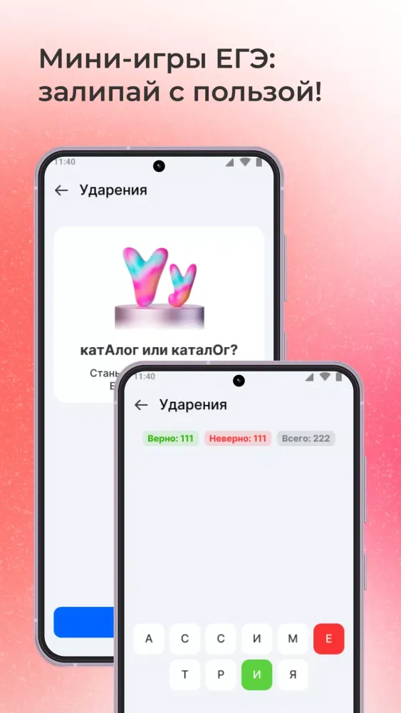 ЕГЭ русский язык Screenshots